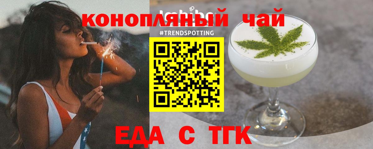 Cannafood конопля  Вход с VPN  Саяногорск 