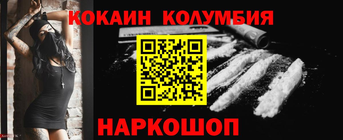 Cocaine Перу Саяногорск