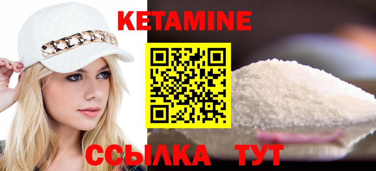 Саяногорск  КЕТАМИН ketamine  Вход с VPN 