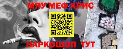 крисы Бугуруслан