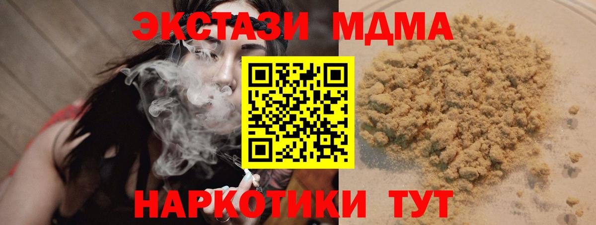 MDMA молли  MDMA VHQ  Вход с VPN  Саяногорск 
