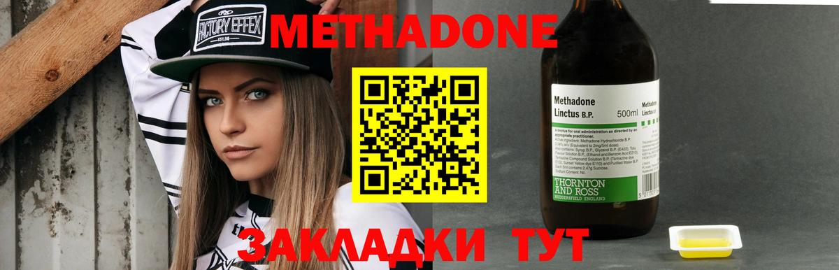 МЕТАДОН мёд  Вход с VPN  Метадон белоснежный  Саяногорск 