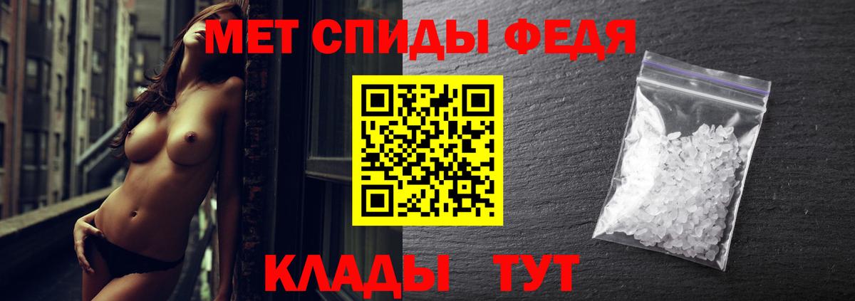 Саяногорск  МЕТАМФЕТАМИН  Вход с VPN  Первитин винт 