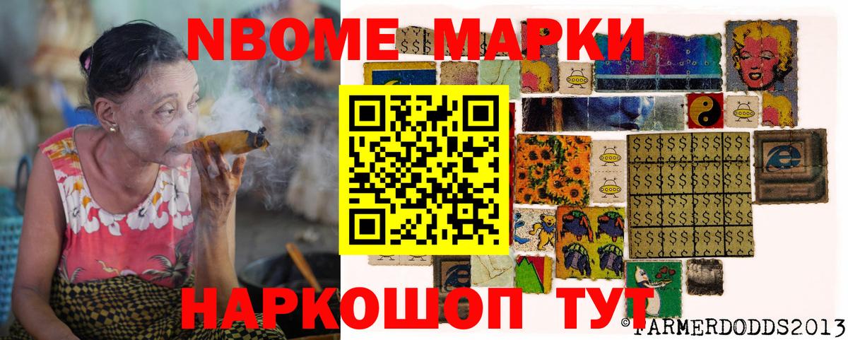 Саяногорск  Марки NBOMe 1,8мг  Наркотические марки  Вход с VPN 