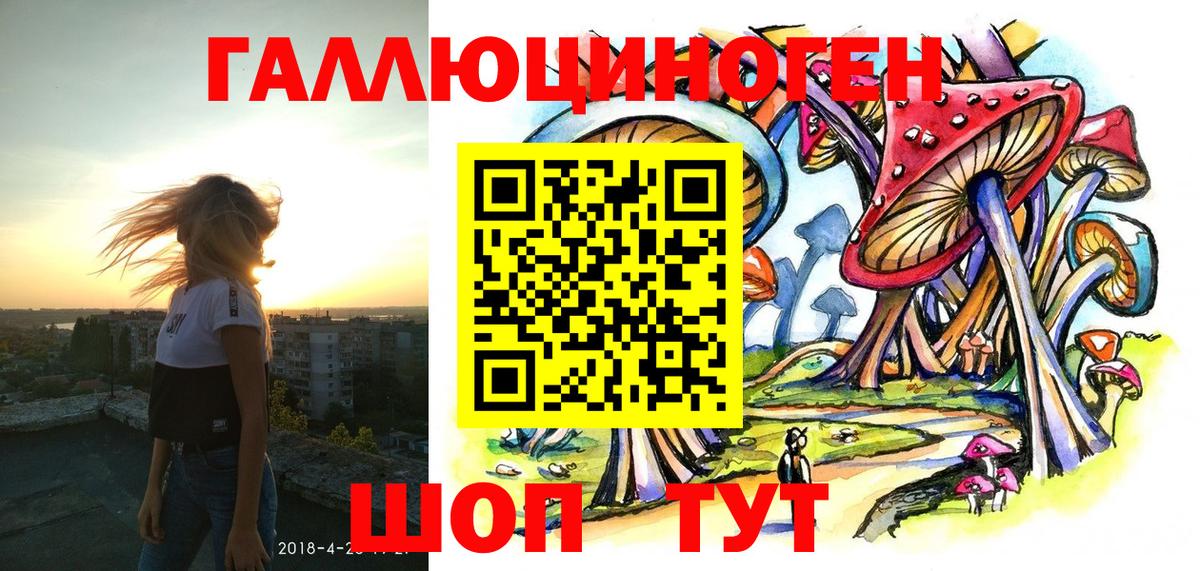 Саяногорск  Галлюциногенные грибы MAGIC MUSHROOMS  Галлюциногенные грибы ЛСД  Вход с VPN 