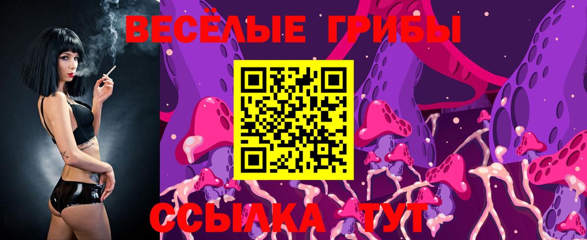 Псилоцибиновые грибы MAGIC MUSHROOMS Саяногорск